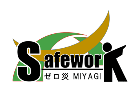 Safe Work ゼロ災MIYAGI