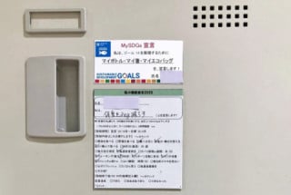 「私の健康宣言」カード